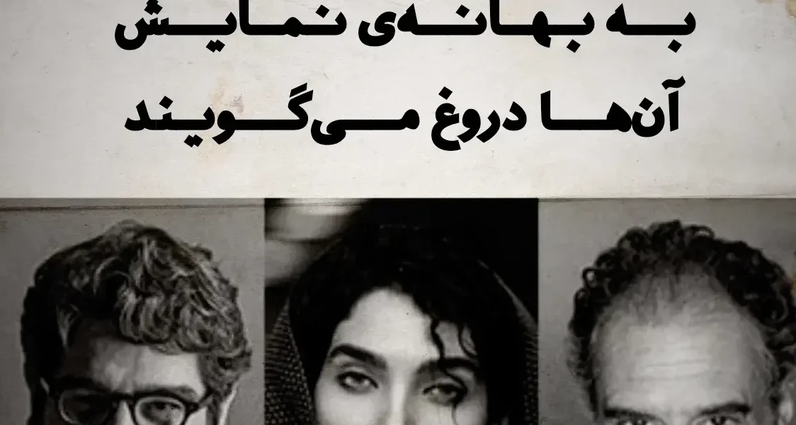 درباره تئاتر دیجیتال، به بهانه نمایش "آن‌ها دروغ می‌گویند."