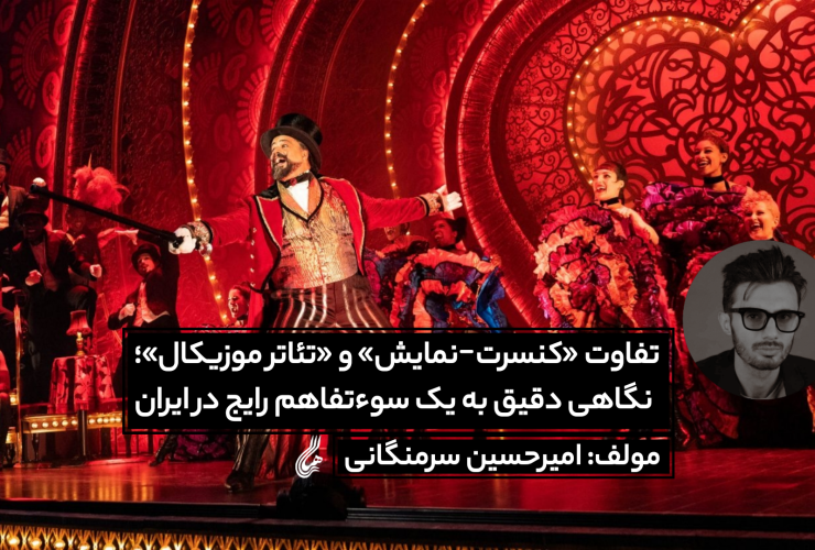امیرحسین سرمنگانی