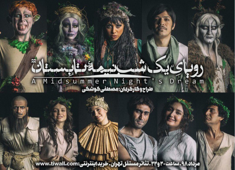 رویای یک شب