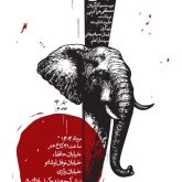 من