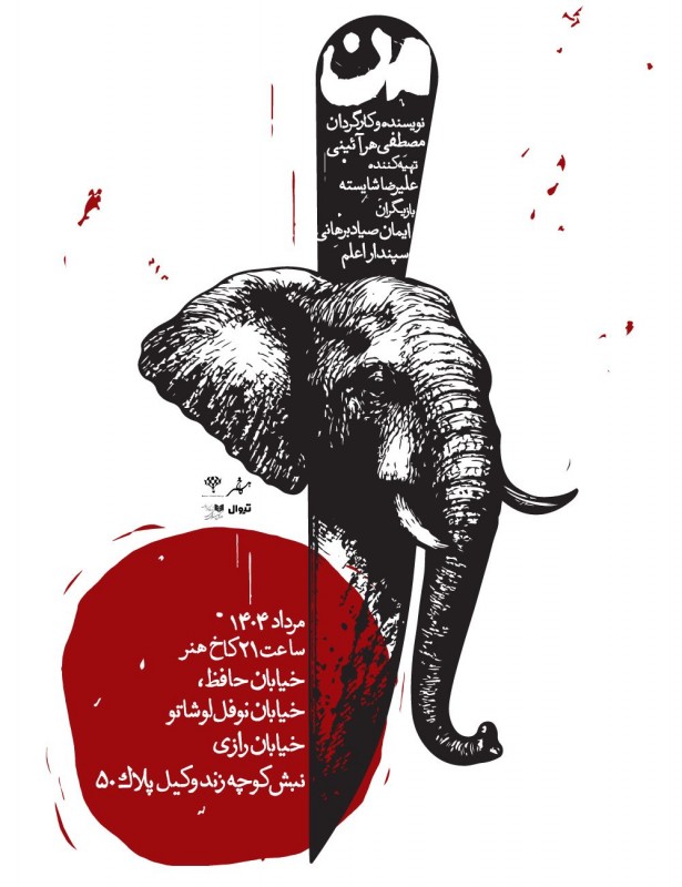 من