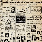 نمایش دکلره